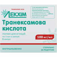 Транексамова кислота Лекхім-Харків розчин д/ін. 100 мг/мл по 5 мл №5 (ампули)