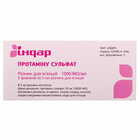 Протамина сульфат раствор д/ин. 1000 МЕ/мл по 5 мл №5 (флаконы)