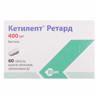 Кетилепт Ретард таблетки по 400 мг №60 (6 блистеров х 10 таблеток)
