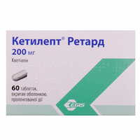 Кетилепт Ретард таблетки по 200 мг №60 (6 блистеров х 10 таблеток)