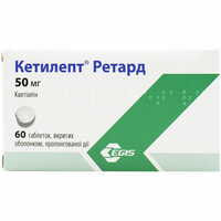 Кетилепт Ретард таблетки по 50 мг №60 (6 блістерів х 10 таблеток)
