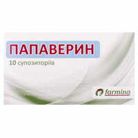 Папаверин супозиторії по 20 мг №10 (2 блістери х 5 супозиторіїв)
