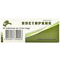Пустырник таблетки по 14 мг №40 (4 блистера х 10 таблеток)