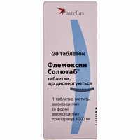 Флемоксин Солютаб Хаупт Фарма таблетки дисперг. по 1000 мг №20 (4 блістери х 5 таблеток)