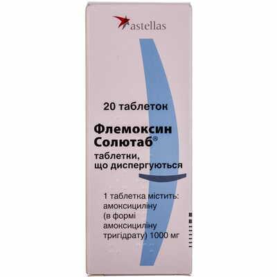 Флемоксин Солютаб Хаупт Фарма таблетки дисперг. по 1000 мг №20 (4 блистера х 5 таблеток)