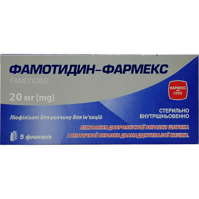 Фамотидин-Фармекс лиофилизат д/ин. по 20 мг №5 (флаконы)