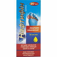 Нафтифин раствор накож. 10 мг/мл по 20 мл (флакон)