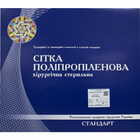 Сетка хирургическая Alfa Vita Стандарт полипропиленовая для восстаналивающей хирургии стерильная 30 см x 30 см