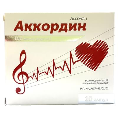 Аккордин раствор д/ин. 100 мг/мл по 5 мл №10 (ампулы)