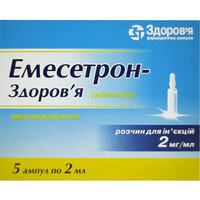 Емесетрон-Здоров`я розчин д/ін. 2 мг/мл по 2 мл (4 мг) №5 (ампули)
