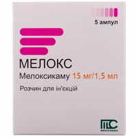 Мелокс раствор д/ин. 15 мг / 1,5 мл по 1,5 мл №5 (ампулы)