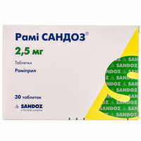 Рамі Сандоз таблетки по 2,5 мг №30 (3 блістери х 10 таблеток)