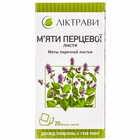 Мяты перечной листья Лектравы по 1,5 г №20 (фильтр-пакеты)