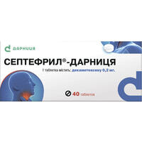 Септефрил-Дарниця таблетки по 0,2 мг №40 (4 блістери х 10 таблеток)
