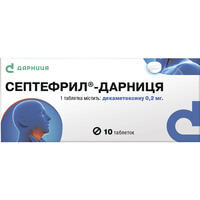 Септефрил-Дарниця таблетки по 0,2 мг №10 (блістер)