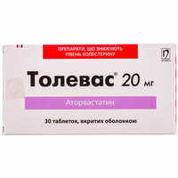 Толевас таблетки по 20 мг №30 (3 блістери х 10 таблеток)