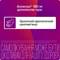 Аллегра таблетки по 180 мг №10 (блистер) - фото 3