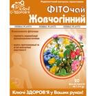 Фиточай Ключи Здоровья Желчегонный по 1,5 г №20 (фильтр-пакеты)