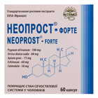 Купити Неопрост Форте капсули №60 (6 блістерів х 10 капсул) Неопрост Форте капсули №60 (6 блістерів х 10 капсул)