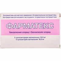 Фарматекс супозиторії вагінал. по 18,9 мг №5 (блістер)