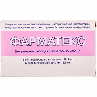 Фарматекс суппозитории вагинал. по 18,9 мг №5 (блистер)
