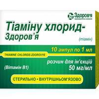 Тиамина хлорид-Здоровье раствор д/ин. 5% по 1 мл №10 (ампулы)