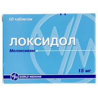 Локсидол таблетки по 15 мг №10 (блістер)