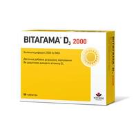 Вітагама D3 таблетки по 2000 МО №50 (5 блістерів х 10 таблеток)