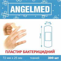 Пластир бактерицидний Angelmed на тканинній основі 25 мм х 72 мм 300 шт.