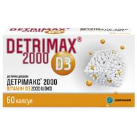 Купить Детримакс капсулы по 2000 МЕ №60 (4 блистера х 15 капсул) Детримакс капсулы по 2000 МЕ №60 (4 блистера х 15 капсул)