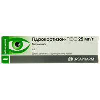 Гидрокортизон-Пос мазь глаз. 2,5% по 2,5 г (туба)