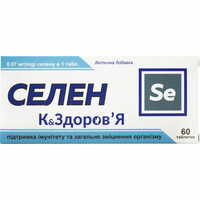 Селен К&Здоровье таблетки по 0,07 мг №60 (6 блистеров х 10 таблеток)