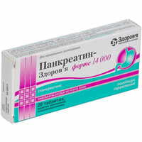Панкреатин-Здоровье Форте 14000 таблетки №20 (2 блистера х 10 таблеток)