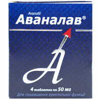 Аваналав таблетки по 50 мг №4 (блістер)