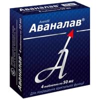 Купить Аваналав таблетки по 50 мг №4 (блистер) Аваналав таблетки по 50 мг №4 (блистер)