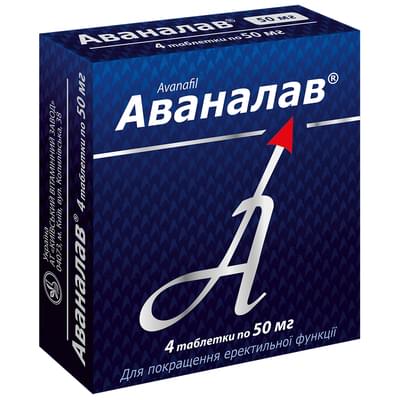 Аваналав таблетки по 50 мг №4 (блістер)