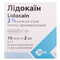 Лидокаин Эгис раствор д/ин. 2% по 2 мл №10 (ампулы)