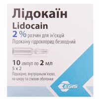Лідокаїн Егіс розчин д/ін. 2% по 2 мл №10 (ампули)