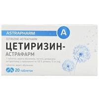 Цетиризин-Астрафарм таблетки по 10 мг №20 (2 блістери х 10 таблеток)