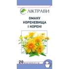 Оману кореневища і корені Ліктрави по 4 г №20 (фільтр-пакети)
