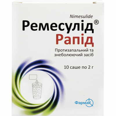 Ремесулід Рапід гранули д/орал. суспензії 100 мг / 2 г по 2 г №10 (саше)