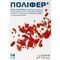 Полифер гранулы д/внут. прим. по 1,5 г №14 (стик) - фото 1