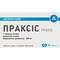 Праксис таблетки по 500 мг №28 (4 блистера х 7 таблеток)