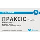 Праксис таблетки по 500 мг №28 (4 блистера х 7 таблеток)