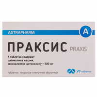 Праксіс таблетки по 500 мг №28 (4 блістери х 7 таблеток)