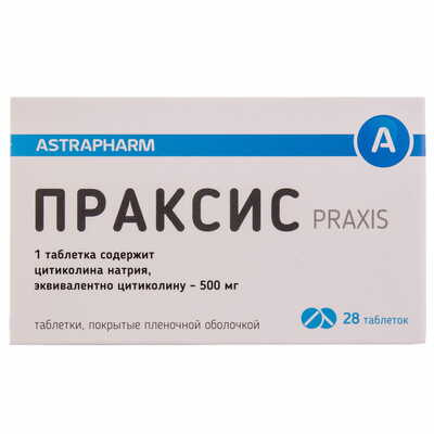 Праксис таблетки по 500 мг №28 (4 блистера х 7 таблеток)