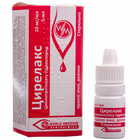 Цирелакс капли глаз. 10 мг/мл по 5 мл (флакон)