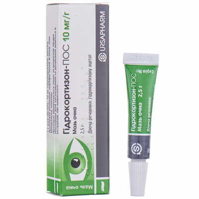 Гідрокортизон-Пос очна мазь 10 мг/г по 2,5 г (туба)