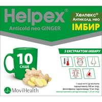 Купить Хелпекс Антиколд Нео имбирь порошок д/орал. раствора по 4 г №10 (саше) Хелпекс Антиколд Нео имбирь порошок д/орал. раствора по 4 г №10 (саше)