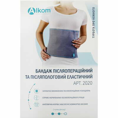 Бандаж післяопераційний та післяпологовий Алком 2020 еластичний сірий розмір 3